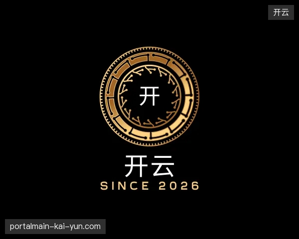 解读开云官方网站